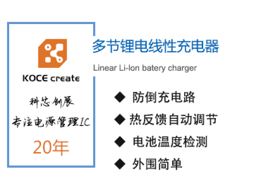 XZ4052,1.0A,15V,雙節鋰電線性充電管理芯片