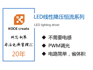 XZ7138,3A,可調光LED恒流驅動IC